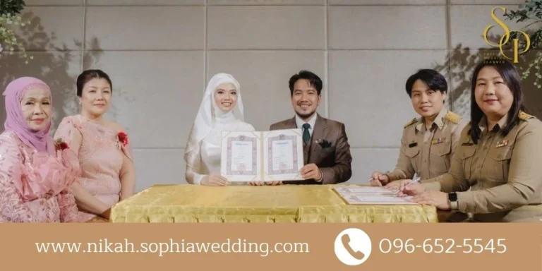 พิธีจดทะเบียนสมรสวันแต่งงานอิสลาม (นิกะห์)
